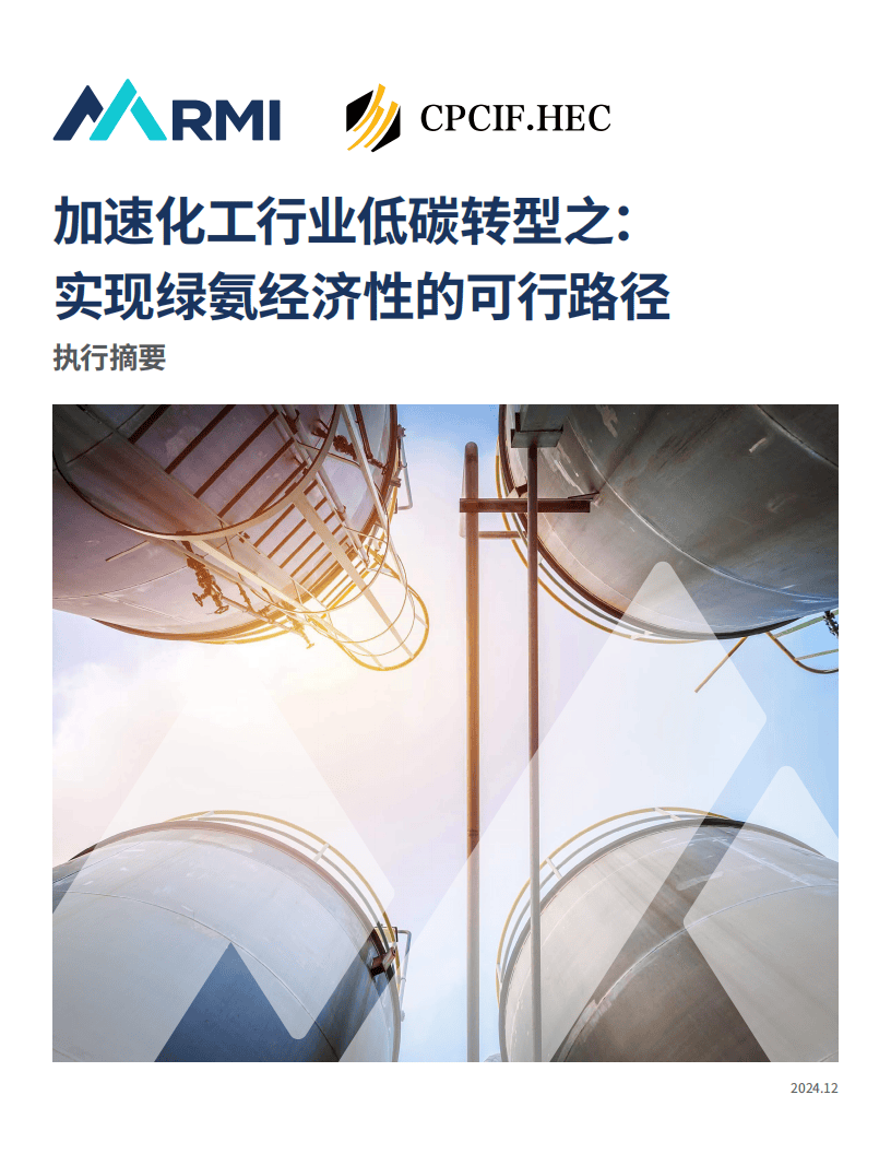 我国绿色能源重大突破：全球最大单体绿氨装置投产 四项世界之最创新技术亮相