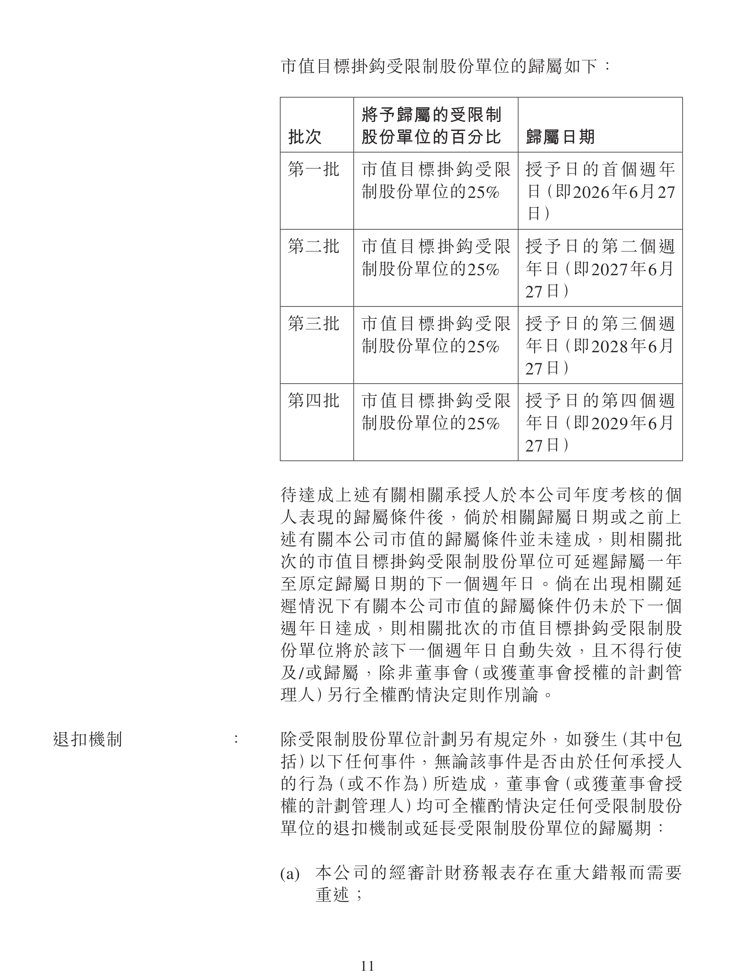 采纳股份：截至7月31日股东人数为7988户