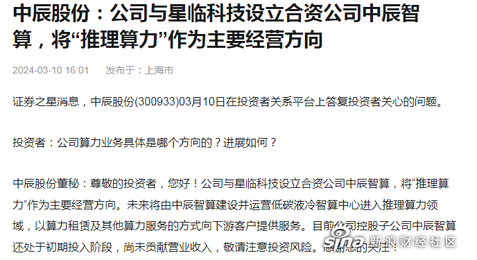 中辰股份：截至7月31日公司持股户数为24,841户