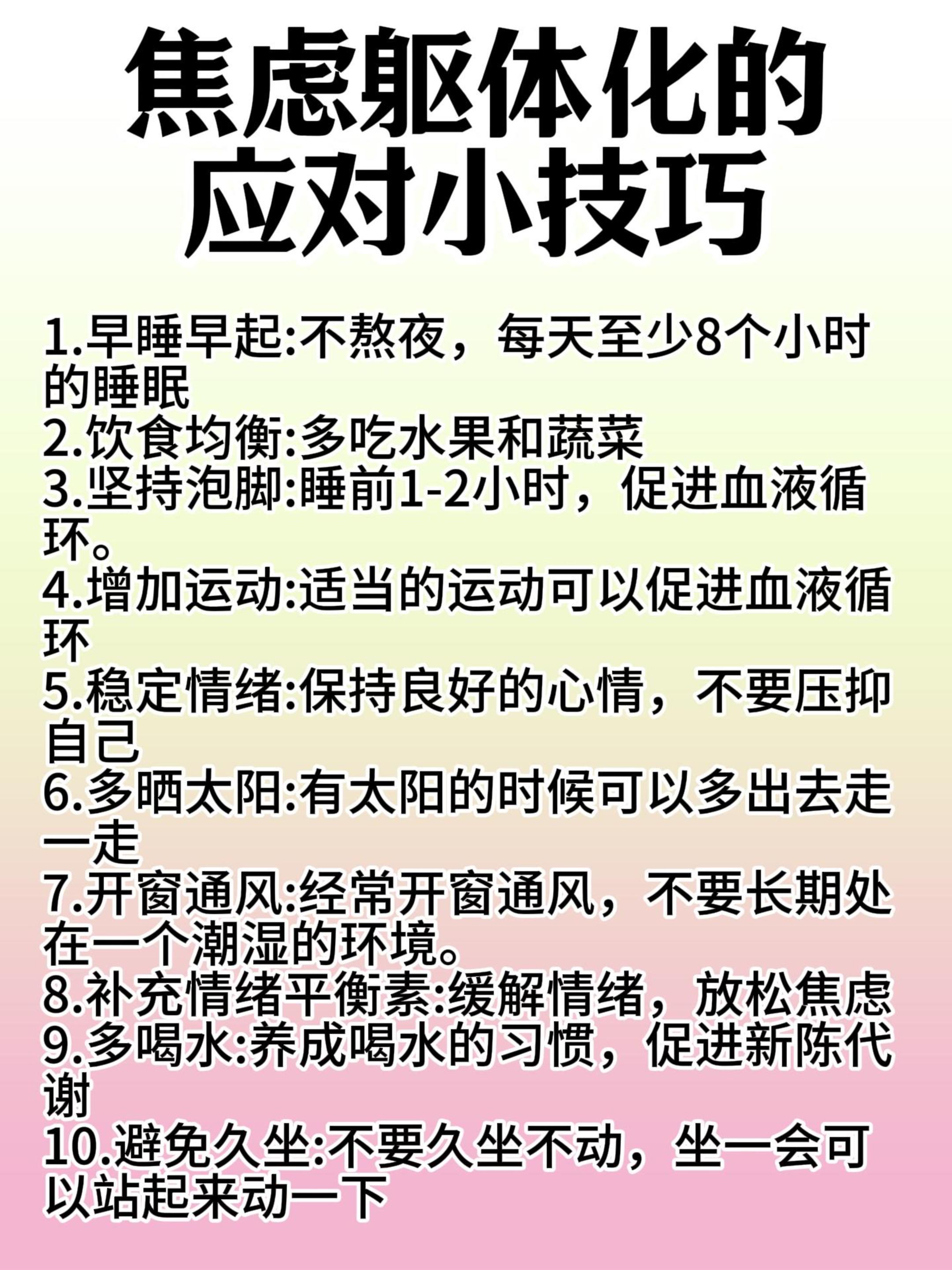 心理学｜停止焦虑！三招教你分清“能管”和“管不了”的事