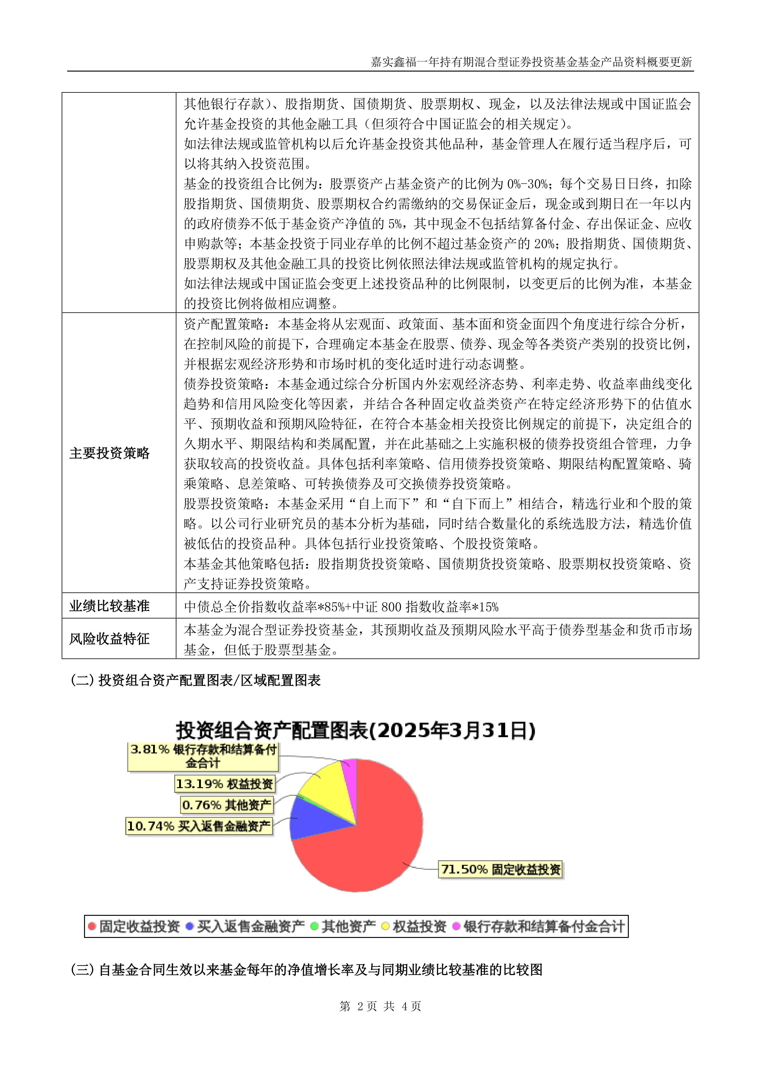 7月29日证券之星早间消息汇总：国家育儿补贴方案发布