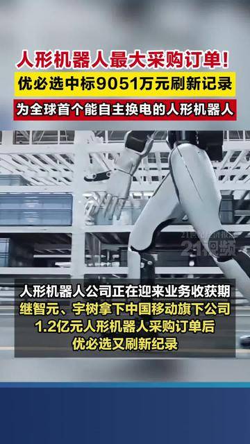 一博科技：公司与优必选斯坦德宇树科技等机器人客户有合作