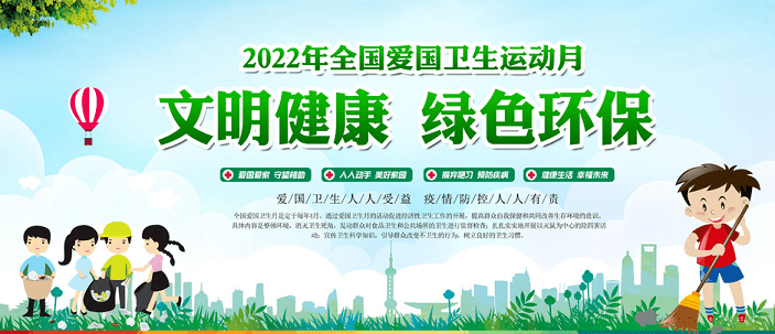 顺控发展：积极响应政府号召参与爱国卫生运动