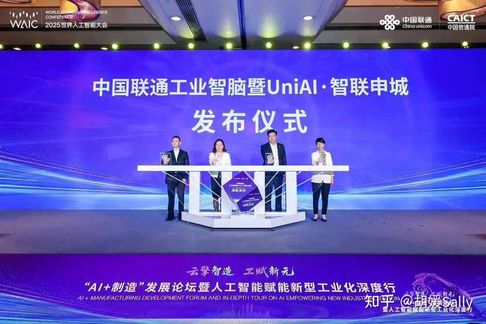 2025世界人工智能大会闭幕：全球创新共聚，AI迈向价值创造与规则定义新阶段