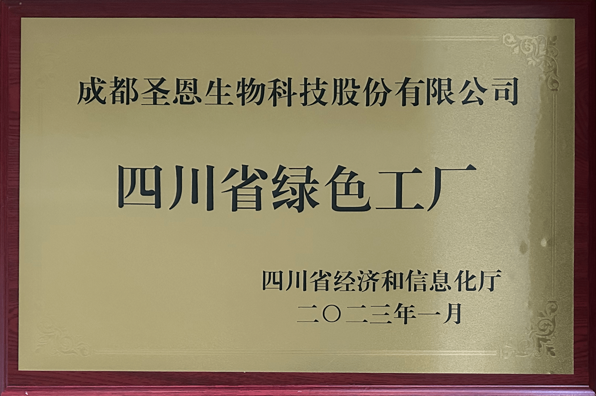 大叶股份：通过数字化智能化改造增强核心竞争力