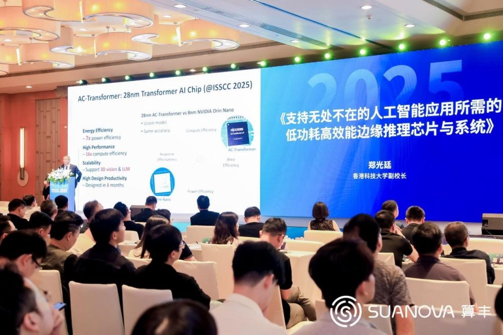 WAIC 2025观察：算力竞赛升维，模型寻路落地