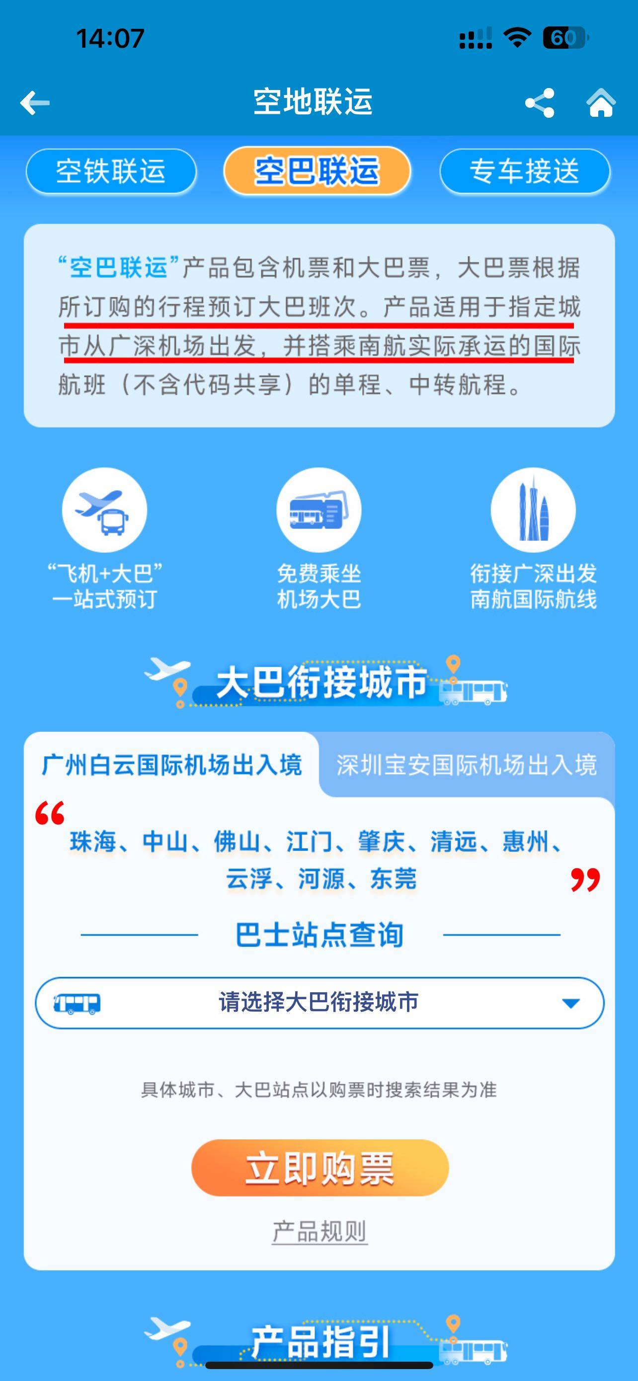 粤港澳大湾区首条城际长航无人机物流航线开通