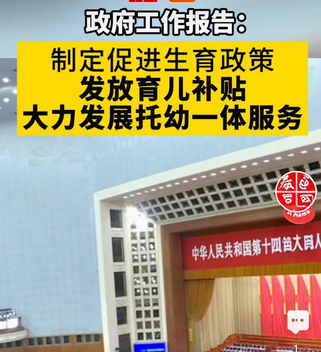 北京市：加强生育服务支持 完善生育友好多元支持政策