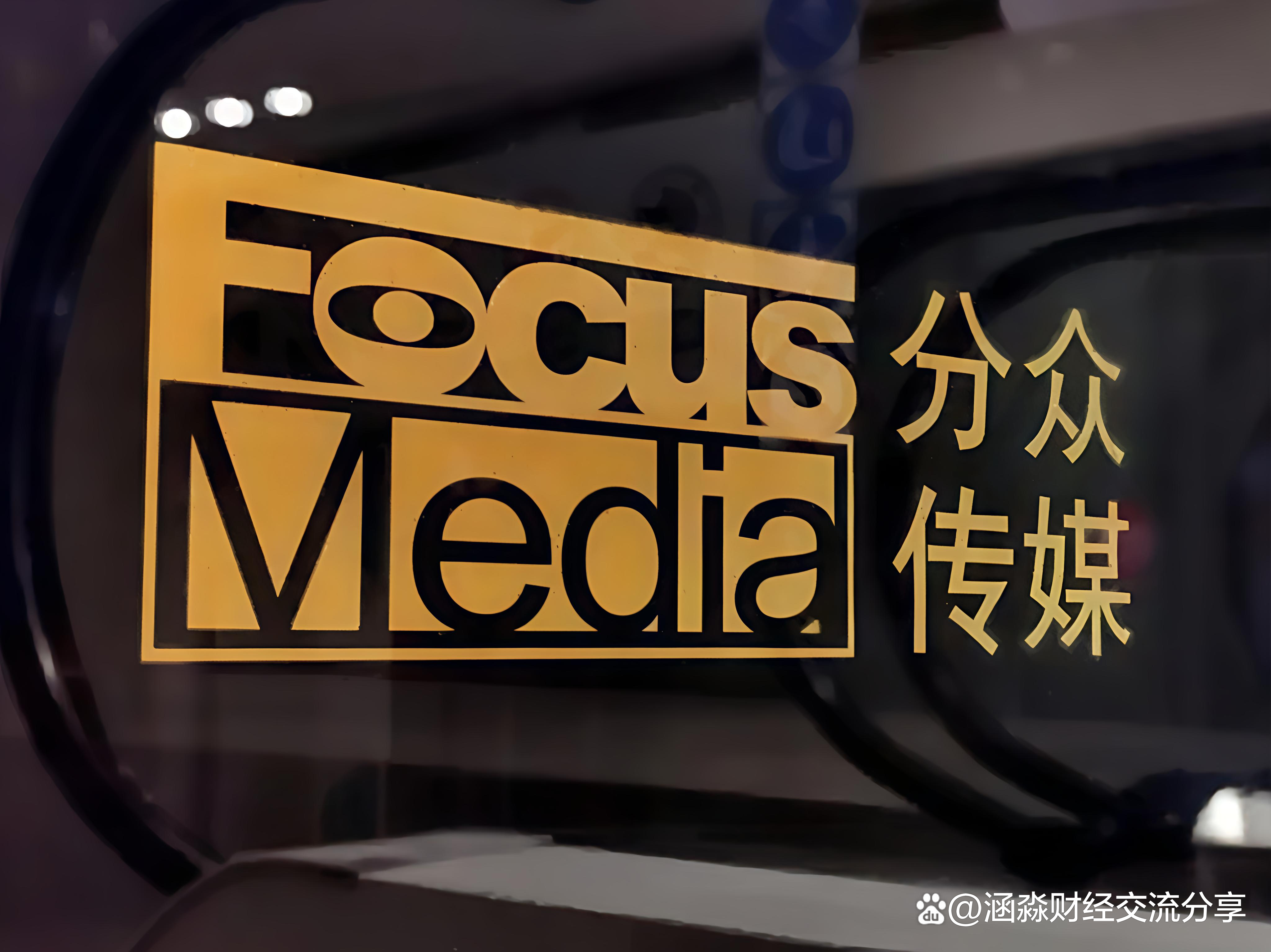 分众传媒拟收购成都新潮传媒100%股权 交易主体无内幕交易违规情形