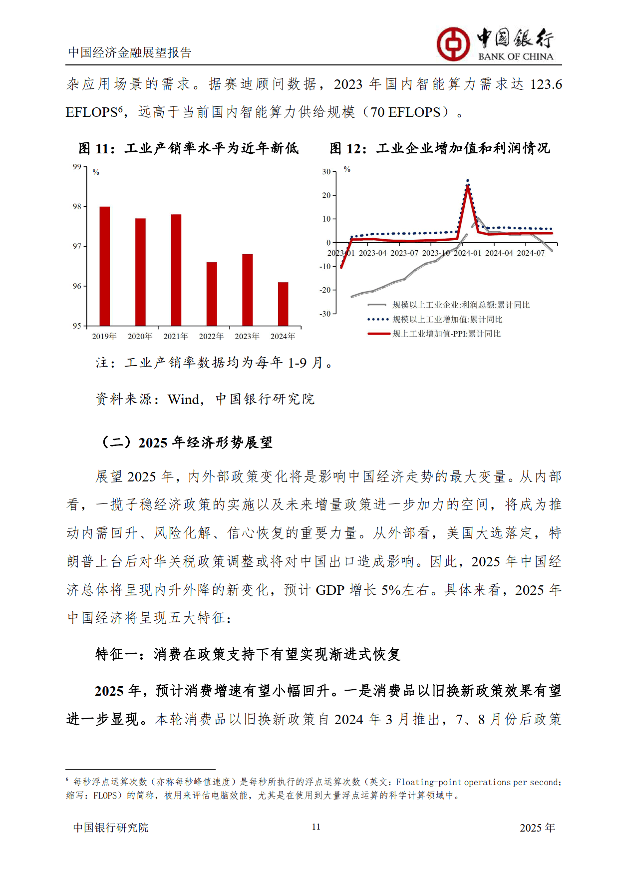 如何理解“宏观政策要持续发力、适时加力”？