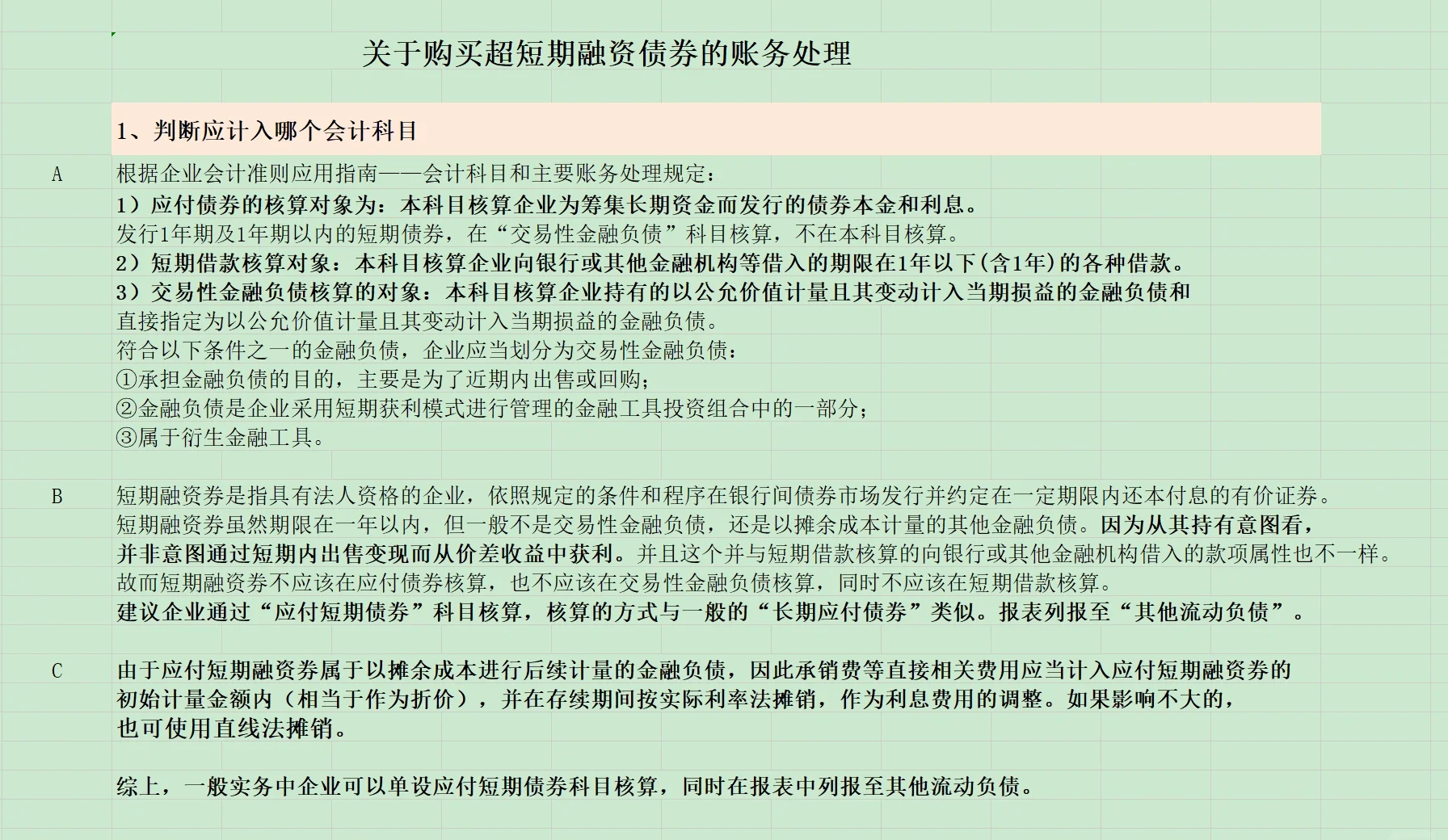 发行规模未达预期，中金公司一笔11.8亿元的短期融资券取消发行