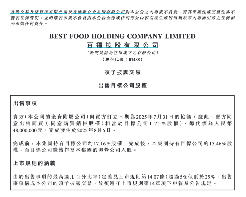 IPO动态：中科仪拟在上交所科创板上市募资7.71亿元