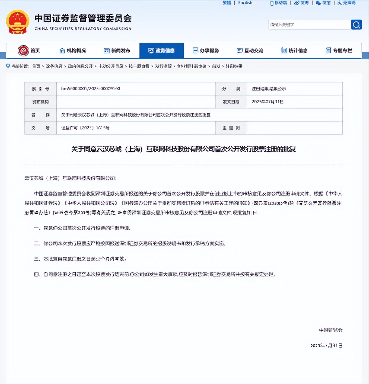 IPO动态：百奥赛图拟在上交所科创板上市募资11.85亿元