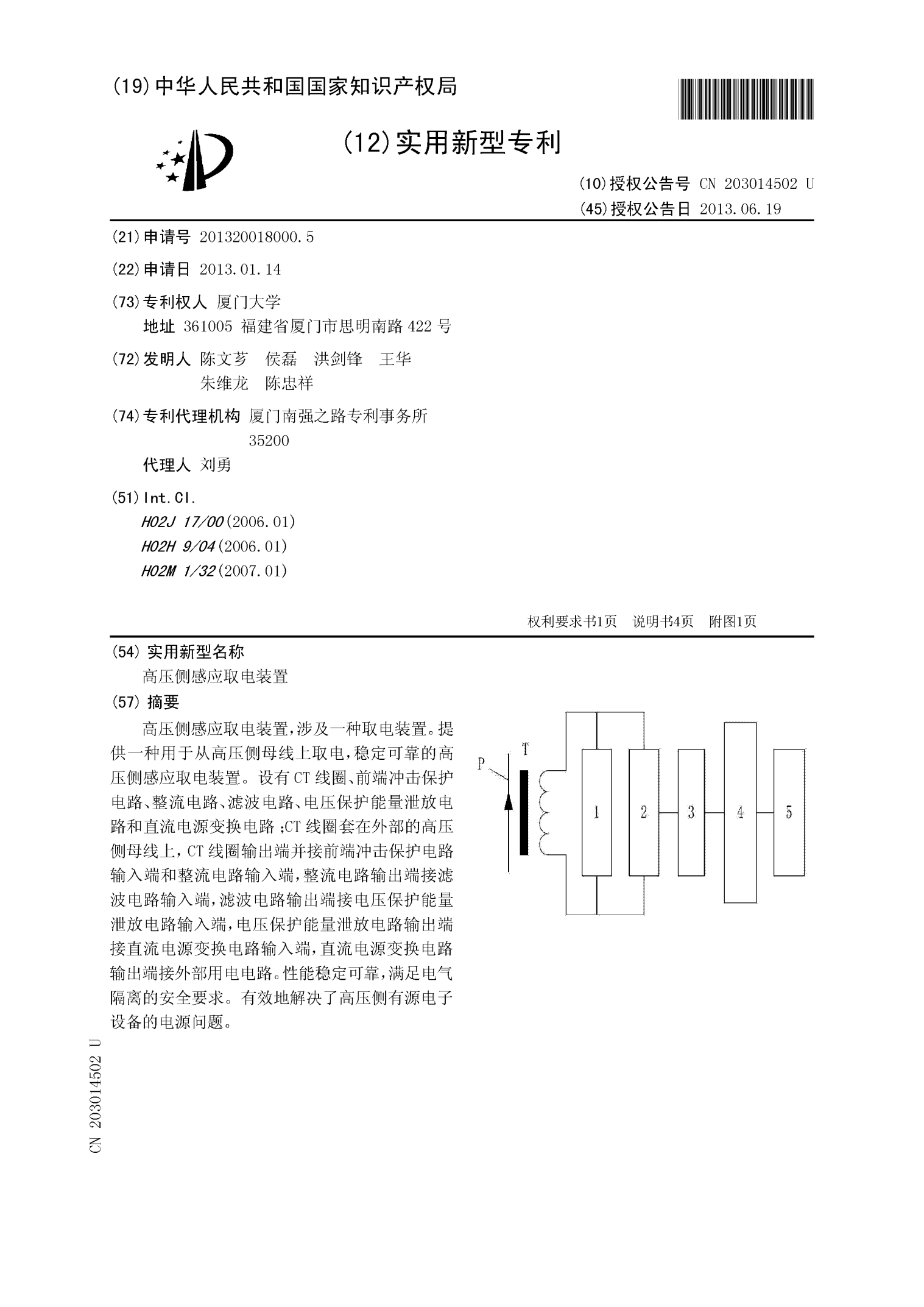 光峰科技获得实用新型专利授权：“用于镜片切换的控制装置及投影系统”