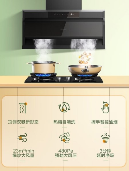 海尔智家获得外观设计专利授权：“抽油烟机（20240274）”