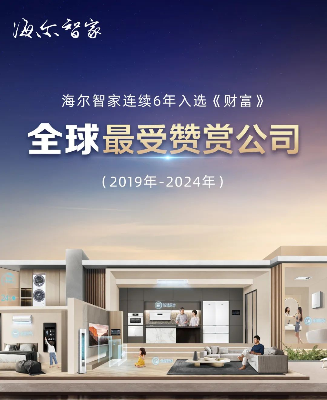 海尔智家获得外观设计专利授权：“抽油烟机（20240274）”