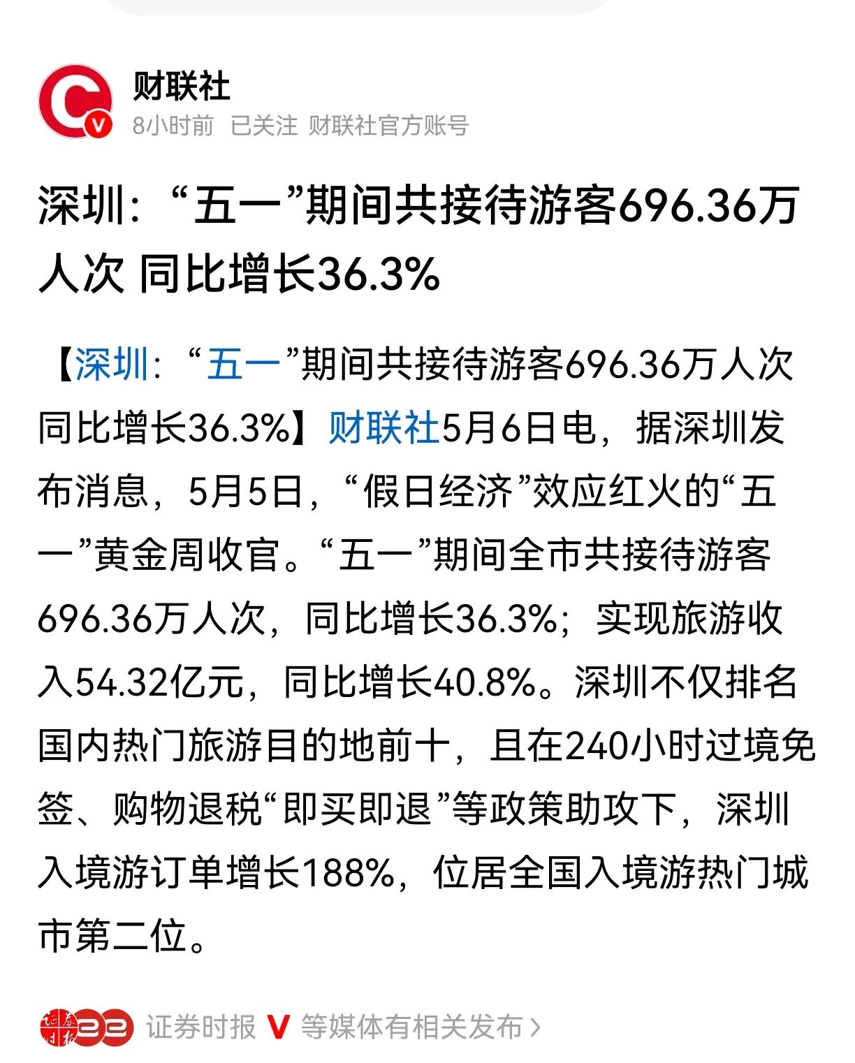 上半年深圳陆路口岸出入境旅客共1.197亿人次