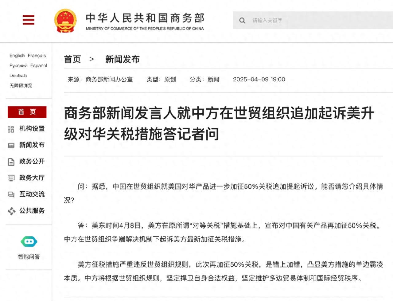 *ST双成：目前公司出口美国主要产品关税暂未受影响
