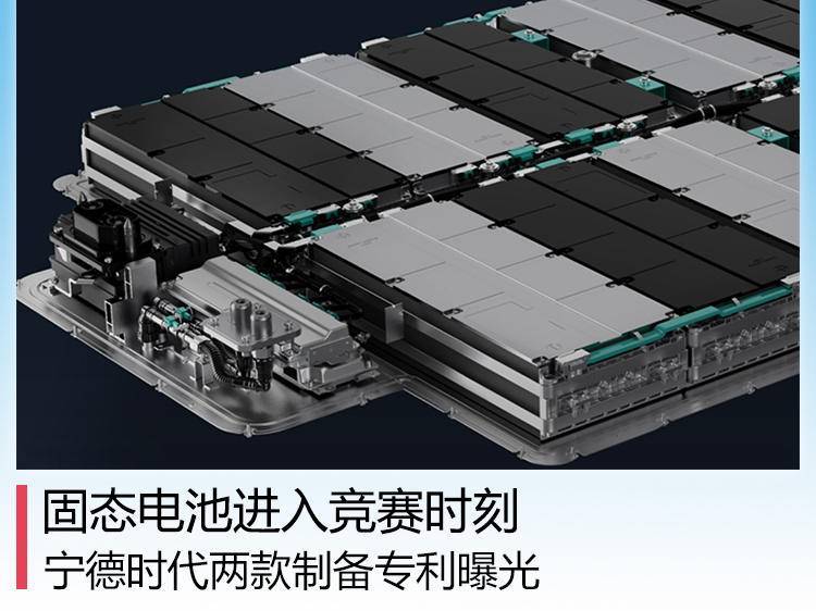 宁德时代获得实用新型专利授权：“圆柱电池单体、电池装置以及用电设备”