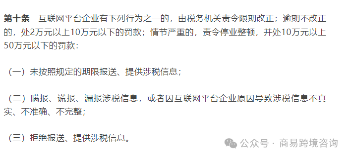 合规监管时代到来 税务部门曝光4起涉税中介违法违规案件