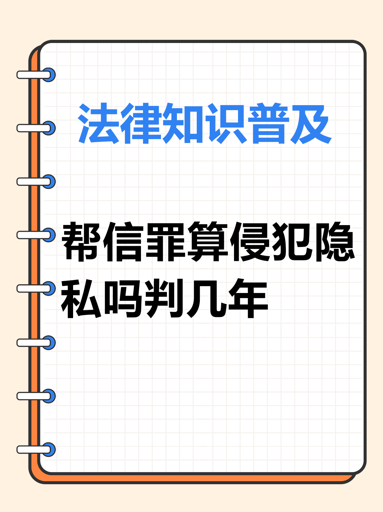 帮信罪新规：兼顾未成年人保护与轻罪治理