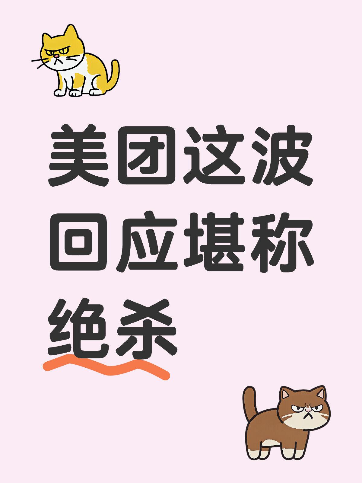 美团、京东、淘宝闪购、饿了么齐发文：抵制恶性竞争 促进生态共赢