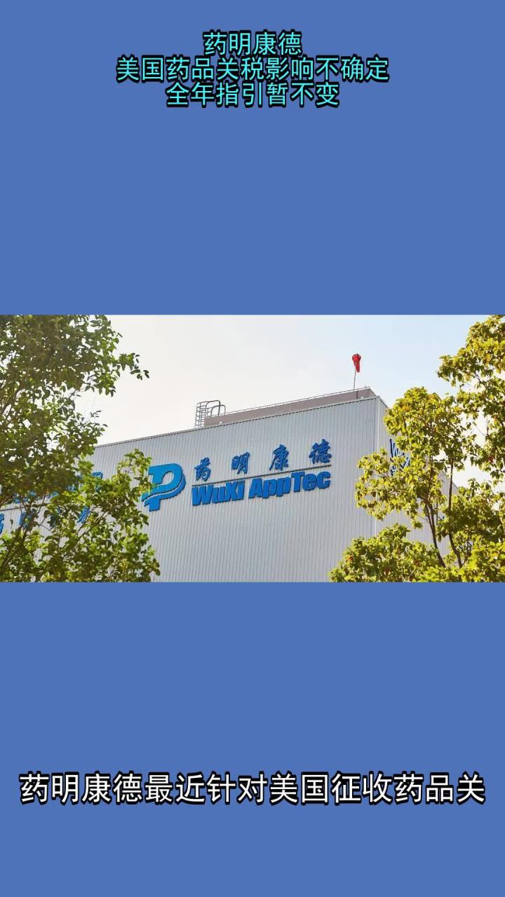 药明康德走出谷底