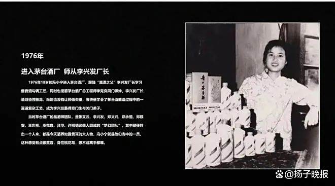 茅台原品酒师冯小宁回应被仁怀酒协除名