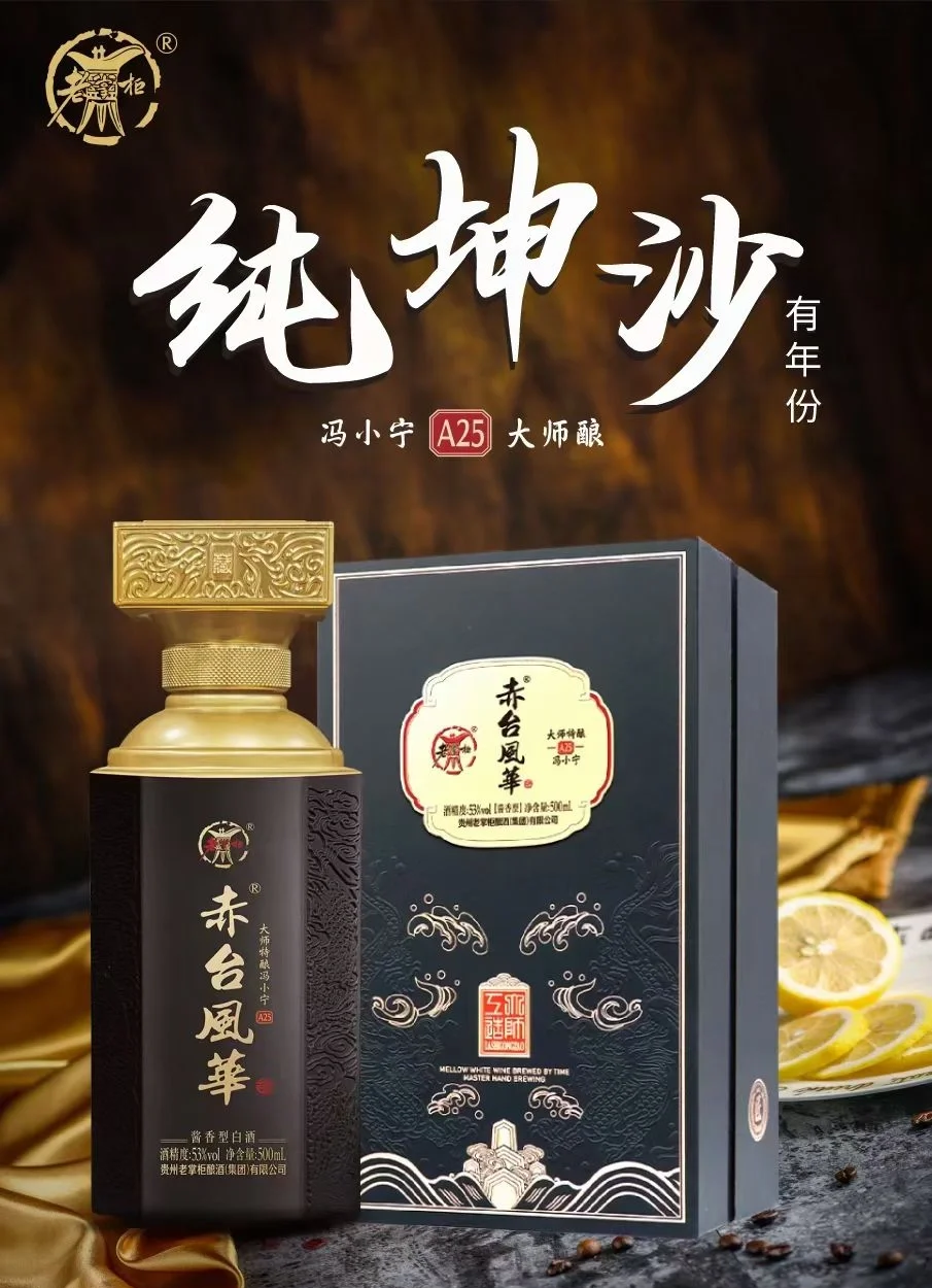 茅台原品酒师冯小宁回应被仁怀酒协除名