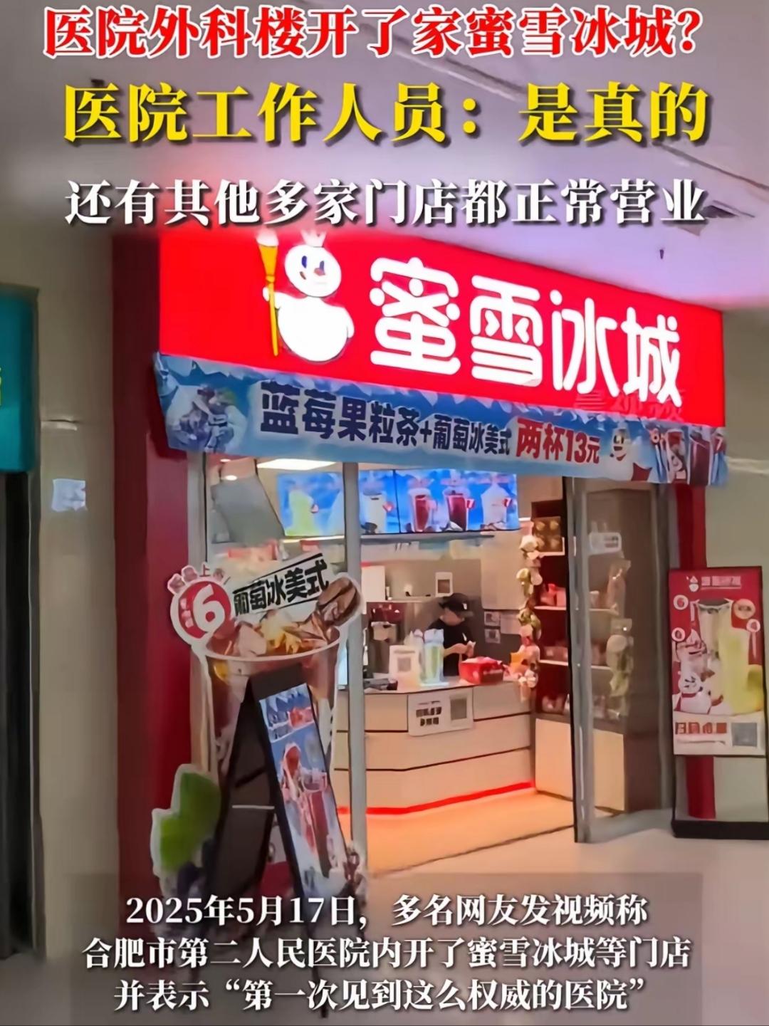 蜜雪想再造一个“蜜雪”