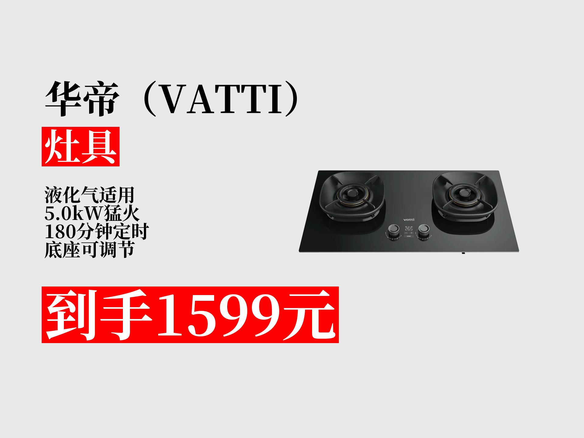 华帝股份获得发明专利授权：“一种三环火燃烧器”