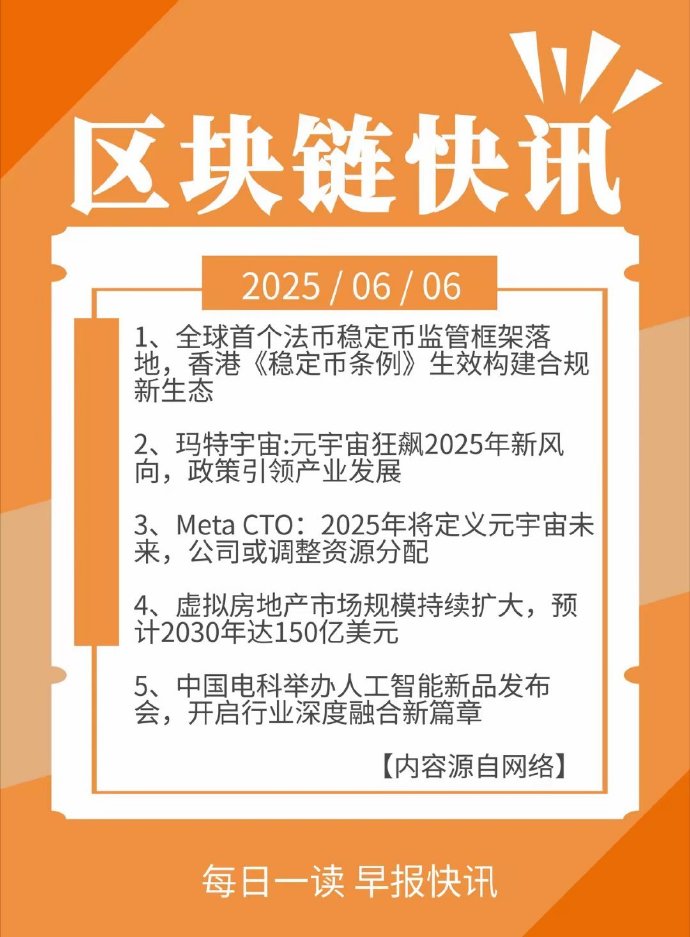 专访宋敏：稳定币能否重塑全球货币