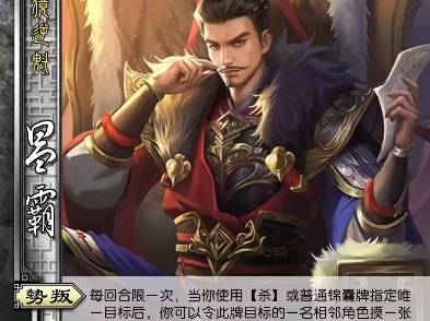 Office“三国杀”