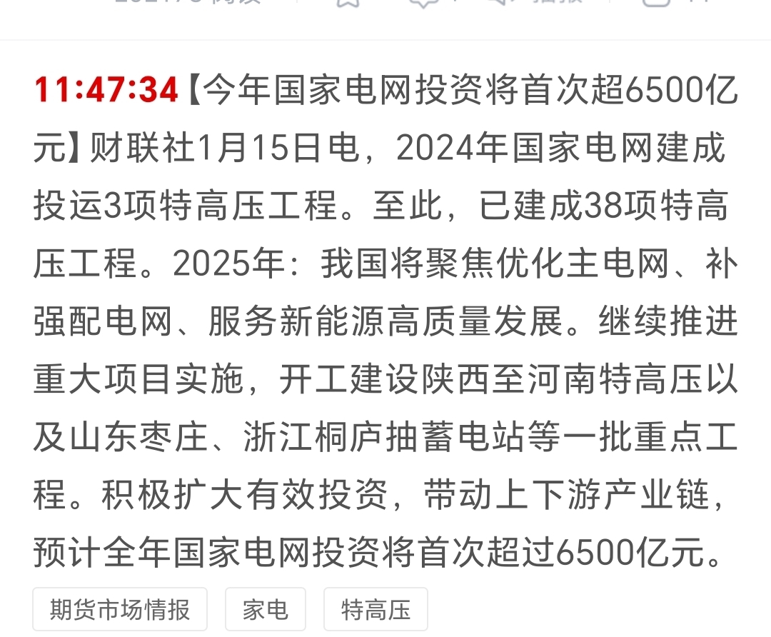国家发改委：今年以来全国最高用电负荷已连续四次创历史新高