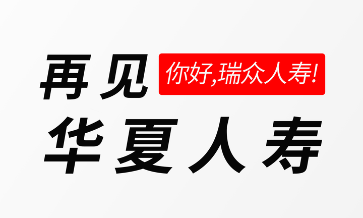 华夏人寿保险业务许可证被吊销，广银理财遭罚没超千万元