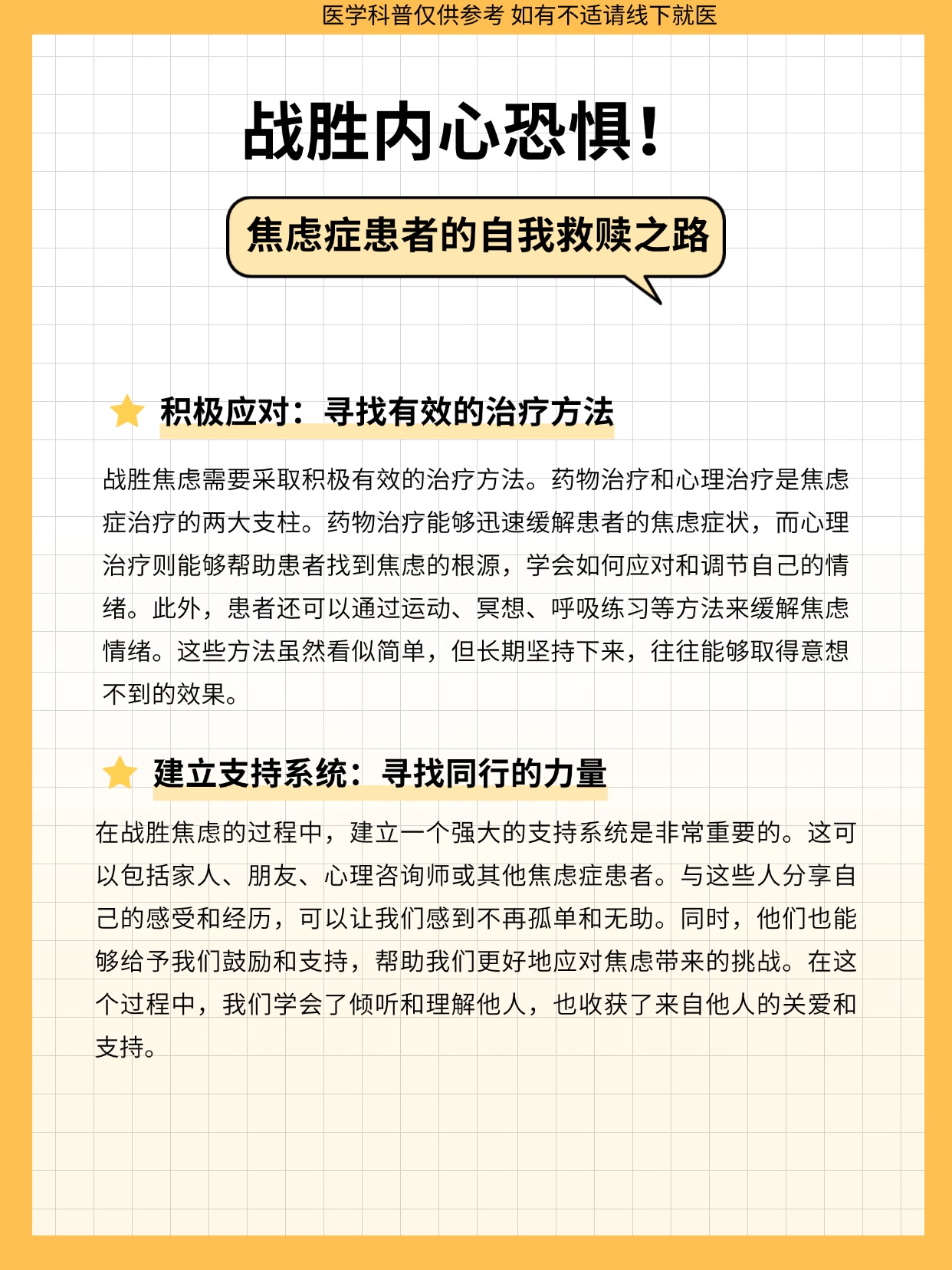 深度了解自己｜焦虑，大脑制造的灾难化想象