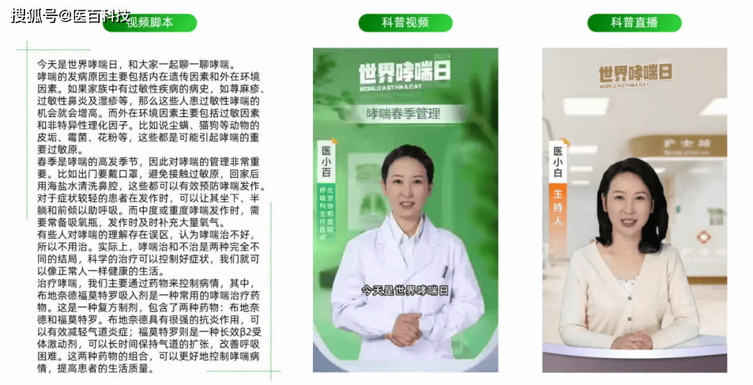 多地持续严管医药代表 有医院用AI监测驱离药品销售