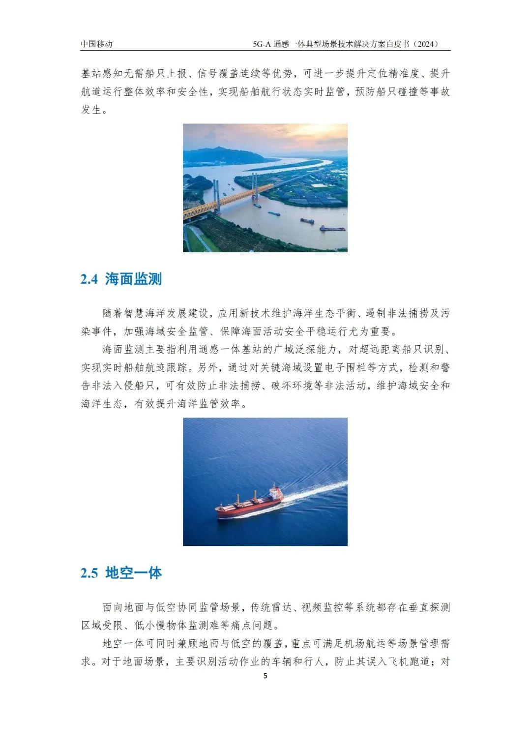 中兴通讯公布国际专利申请:“形变感知方法、装置、设备和介质”