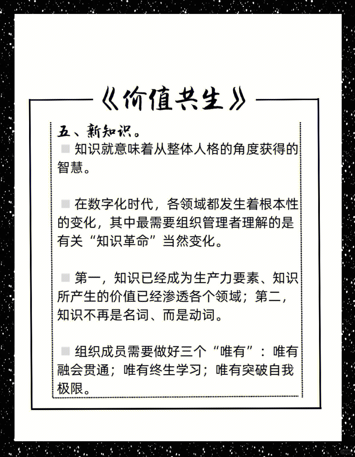 陈春花：成为“懂经营会管理”的管理者