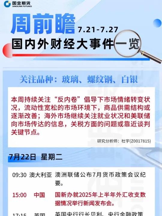 扩内需反内卷推进统一大市场 发改委部署下半年经济工作