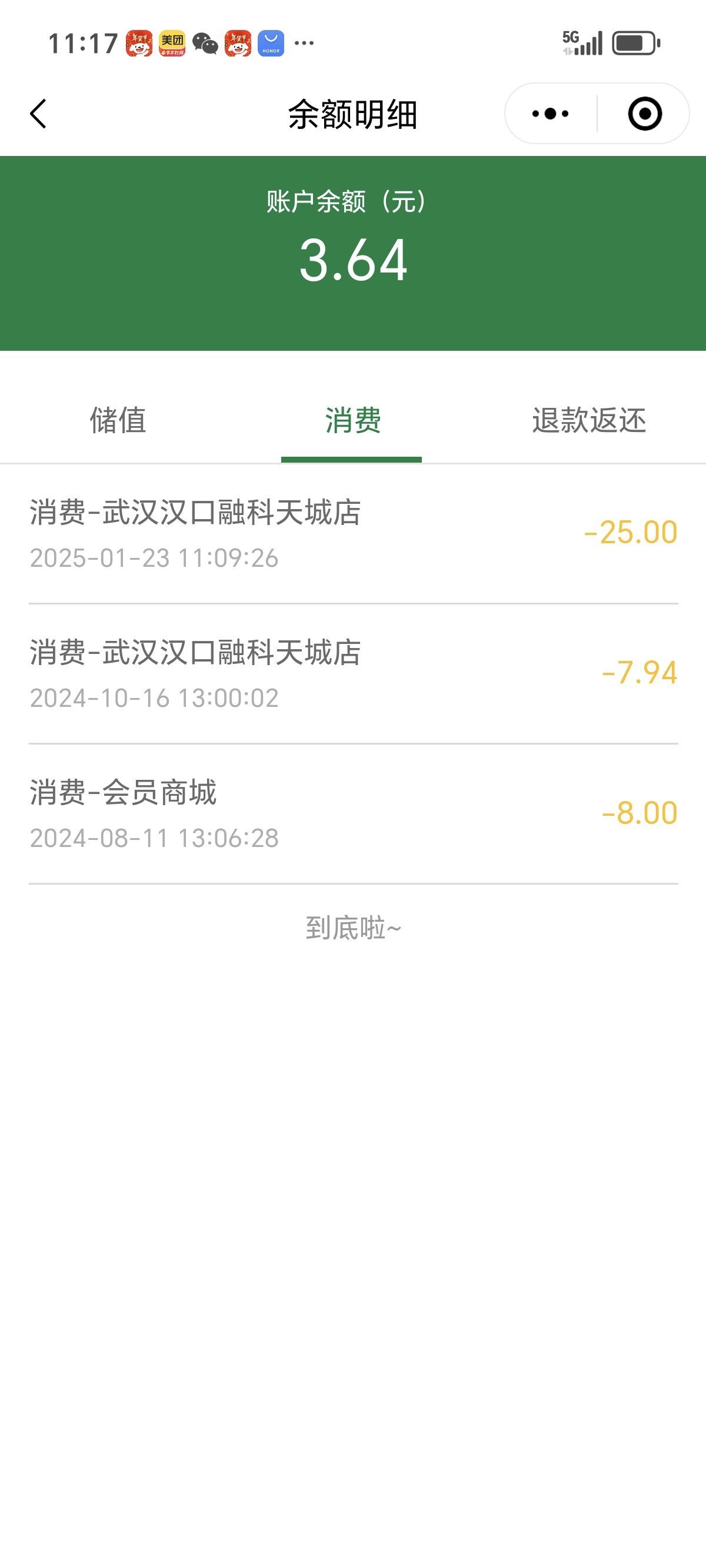 老乡鸡毛利率落后同行：销售成本居高不下，食品安全问题频发