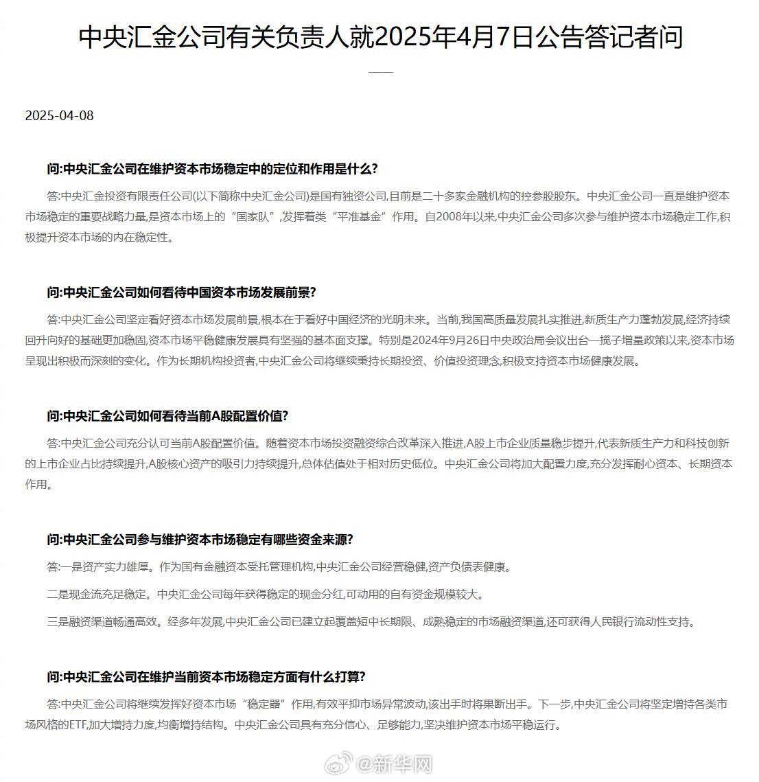 新三板重要公告汇总(2025年7月10日)