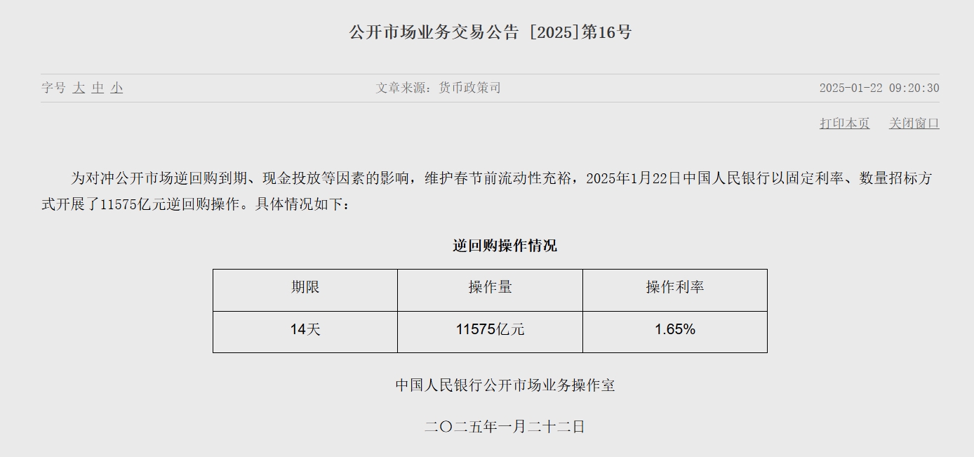 中国央行今日开展1607亿元7天逆回购操作