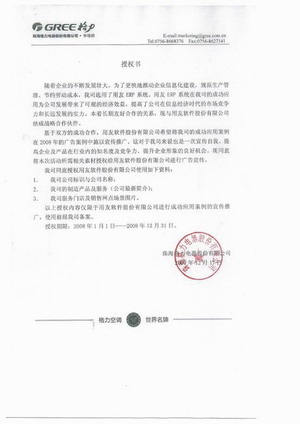 格力电器获得发明专利授权：“一种声波配网加密方法、系统以及计算机可读存储介质”