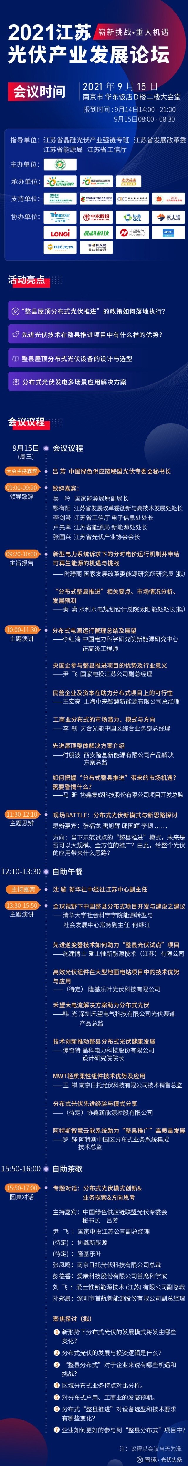 天合光能获得实用新型专利授权：“试样件制备装置”