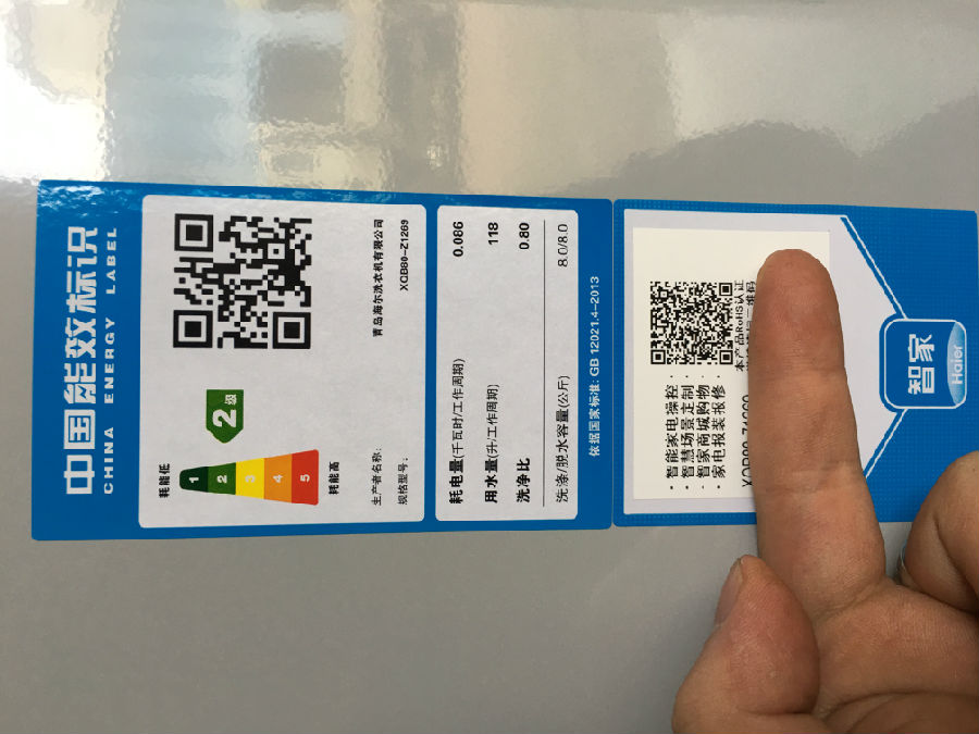 海尔智家获得外观设计专利授权：“电子设备的洗衣操控图形用户界面”