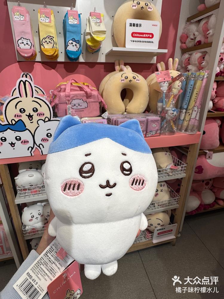 名创优品XChiikawa酷暑夏日系列