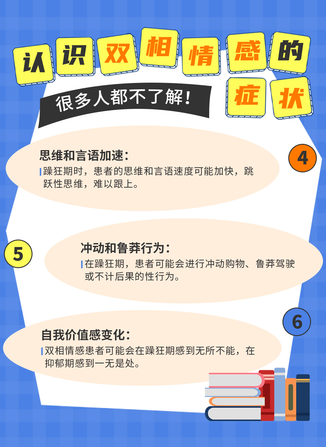 深度了解自己｜快乐，最容易被误解的复杂情绪