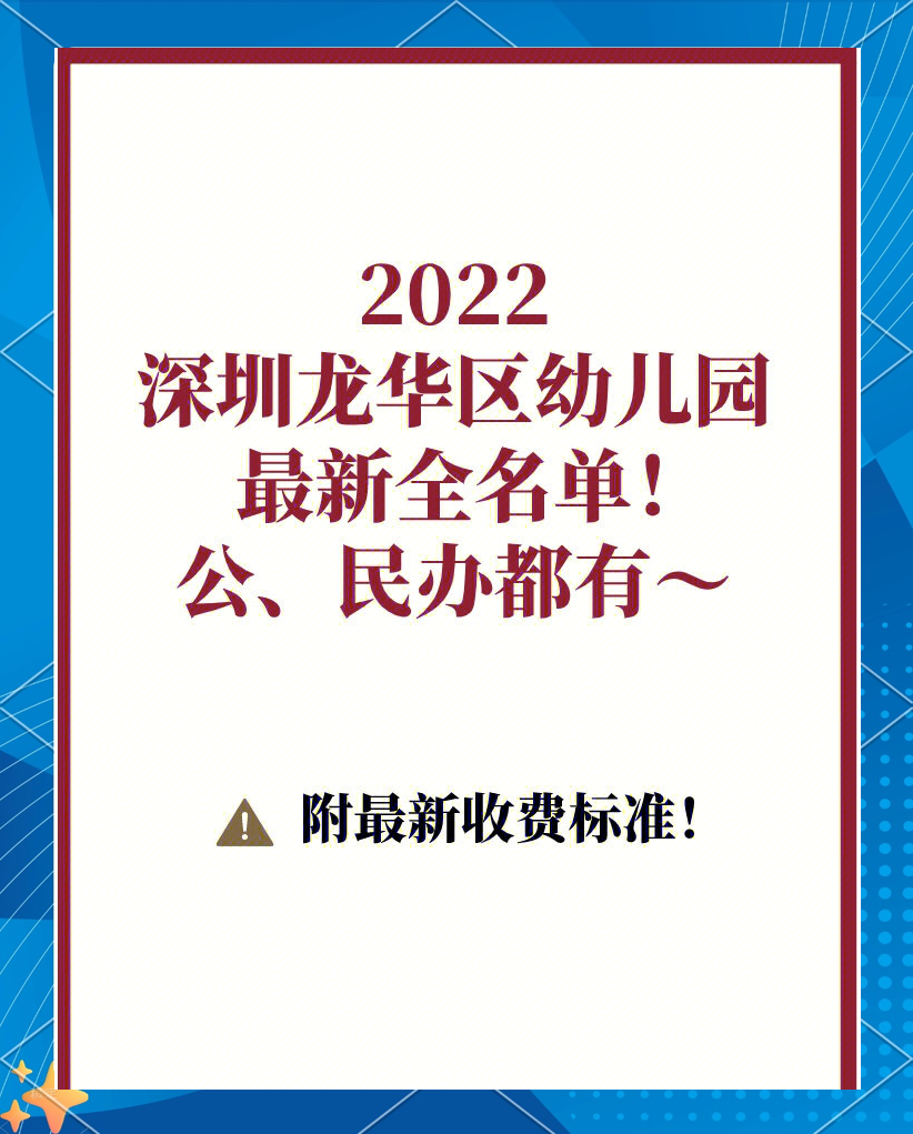 重磅！公办幼儿园免一年保教费！今秋起执行