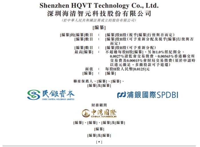 企业级AI视觉智能体第一股瑞为技术递表港交所,智慧民航市场占有率第一